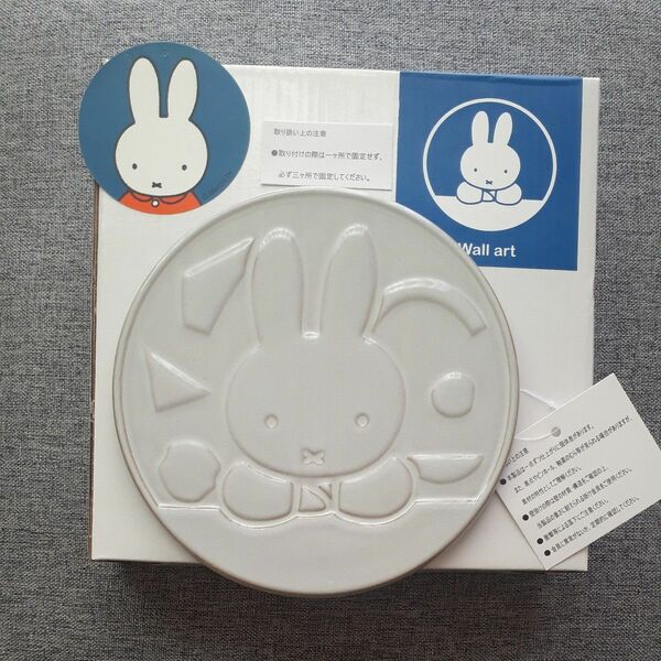 Dick Bruna × studio CLIP 2023陶器ウォールアートS【Dick Brunaコラボ】ミッフィー　miffy