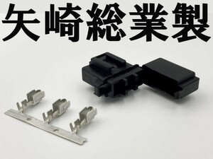 【矢崎総業 平型 ヒューズホルダー カプラー 予備端子 セット】 送料込 検索用) 電装品 保護 漏電防止 エーモン E432 E433