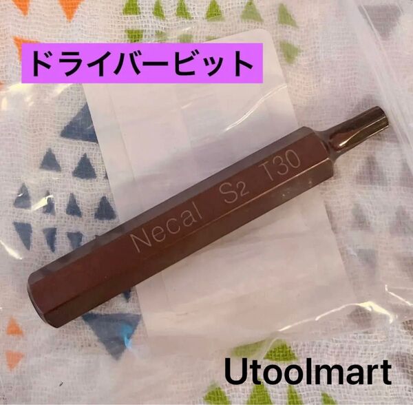 Utoolmart ドライバービット S2 T30 75mm
