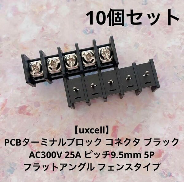 uxcell PCBターミナルブロック コネクタ ブラック 10個セット