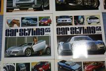 car styling (カースタイリング) 151~160 (2002.11~2004.5) 10冊_画像4