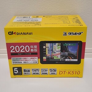 NPLACE エンプレイス DIANAVI ダイアナビ DT-K510 5インチ ワンセグ ポータブルナビ 2020年度春版