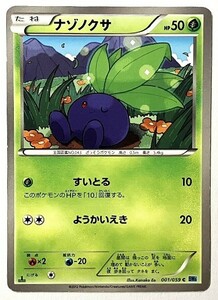 ナゾノクサ　ポケモンカード　BW6　001/059　2012　ポケットモンスター　pokemon card game　ポケカ