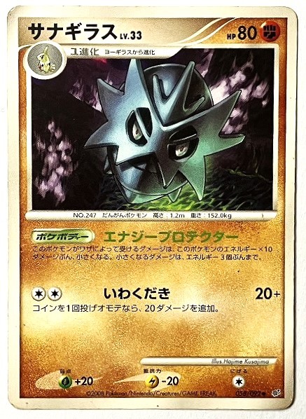 2025年最新】Yahoo!オークション -ポケモンカード サナギラスの 2025年最新】Yahoo!オークション -ポケモンカード サナギラスの