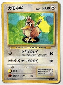 カモネギ　lv.20　ポケモンカード　旧裏　No.083　旧裏面　ポケットモンスター　旧　pokemon card game ポケカ