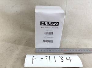 モノタロウ TO-112 トヨタ 15601-33021 該当 オイルフィルター 即決品 F-7184