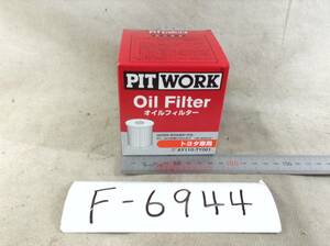 日産 PIT WORK 正規品　AY110-TY001 トヨタ 04152-31020 該当 オイルフィルター 即決品 F-6944