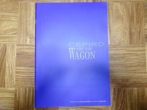 **98 year Cefiro * Wagon catalog *