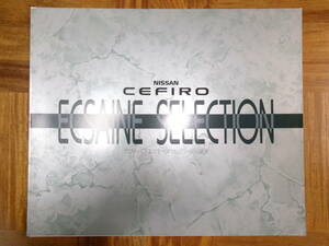 **89 year Cefiro [ ecse -n selection ] catalog *