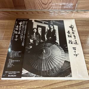 紙ジャケCD「豊田勇造/長野隆 / ライブ」