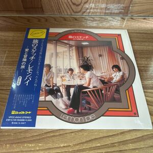 紙ジャケ CD「レモンパイ/旅のスケッチ」