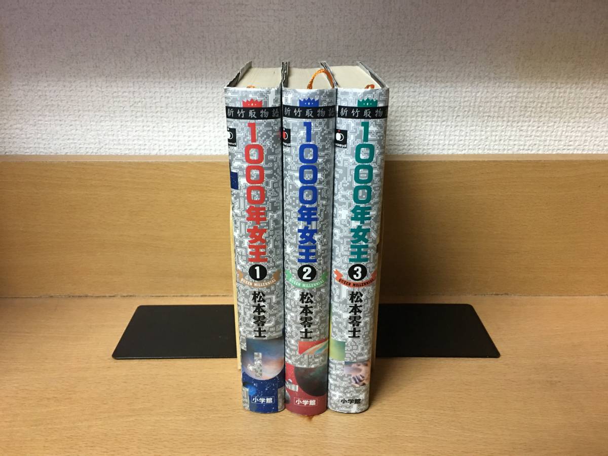 2023年最新】Yahoo!オークション -新竹取物語 1000年女王の中古品