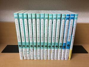 計15冊♪ 全巻帯付き♪ ほぼ初版本♪ 「いつかティファニーで朝食を 全14巻 (完結) + 完全グルメガイド」 マキヒロチ　全巻セット　＠1191