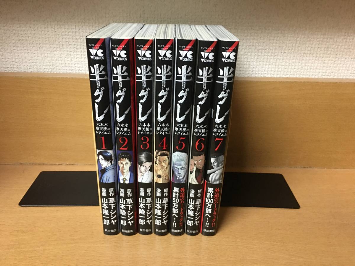 年最新ヤフオク!  #山本隆一郎の中古品・新品・未使用品一覧