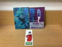 全巻初版本♪　おまけ付♪　「海の天辺」　文庫版　全2巻　(完結)　くらもちふさこ　全巻セット　当日発送も！　＠1300_画像1