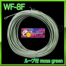 【イオ】 フライライン WF-8F moss green Fly Line フローティング 両端ループ付☆☆_画像1