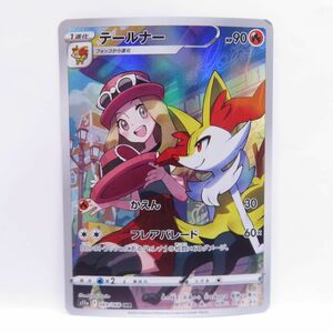 088 ポケモンカード テールナー s11a 069/068 CHR　※現状品