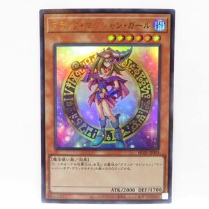 077 遊戯王 ブラック・マジシャン・ガール HC01-JP003 ウルトラレア ※中古