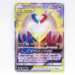 089s ポケモンカード ラティアス＆ラティオスGX SM9 105/095 SR　※中古