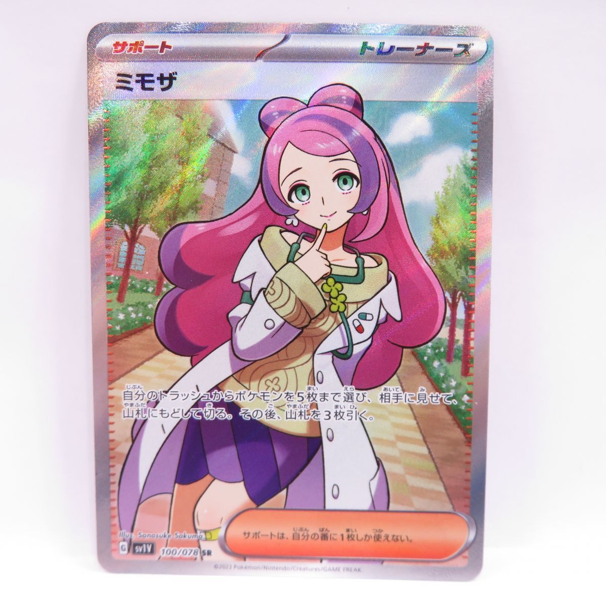 2023年最新】Yahoo!オークション -ポケモンカード ミモザ srの中古品
