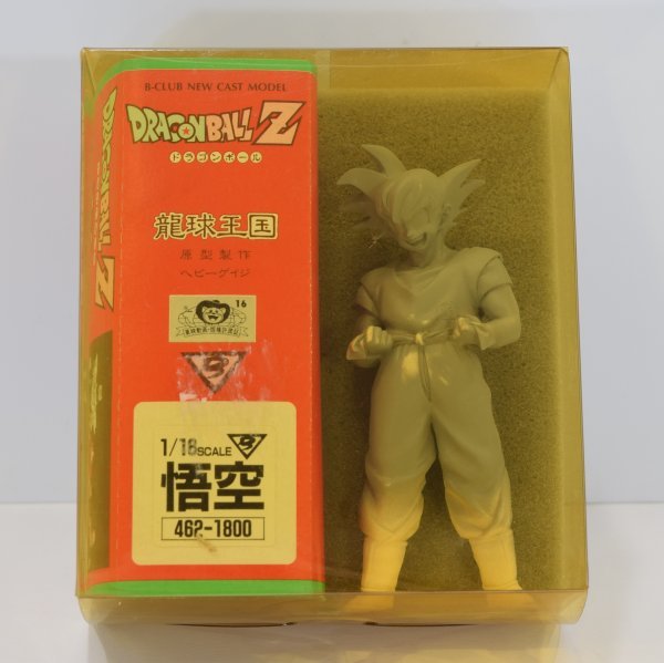 ヤフオク! -「ドラゴンボール ガレージキット」(孫悟空