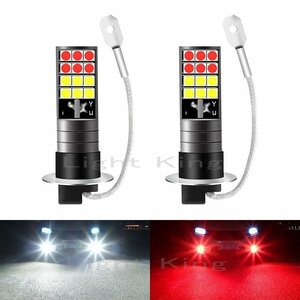 明るい 2000LM LED フォグランプ NEWモデル H3 2灯 2色切替 ホワイト 白色 レッド 赤色 24V ショートタイプ