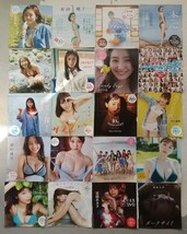 週刊プレイボーイ　付録DVD20枚　大熊杏優　新田桃子　篠崎愛　比嘉愛未　大場美奈　吉田あかり　高田里穂　まるぴ　村山優香　澄田綾乃　_画像1