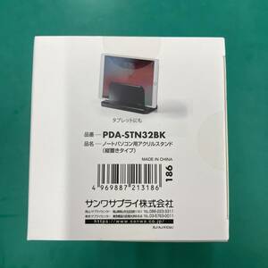 サンワサプライ ノートパソコンスタンド PDA-STN32BK 2個1セット 未使用 新品 EX00086