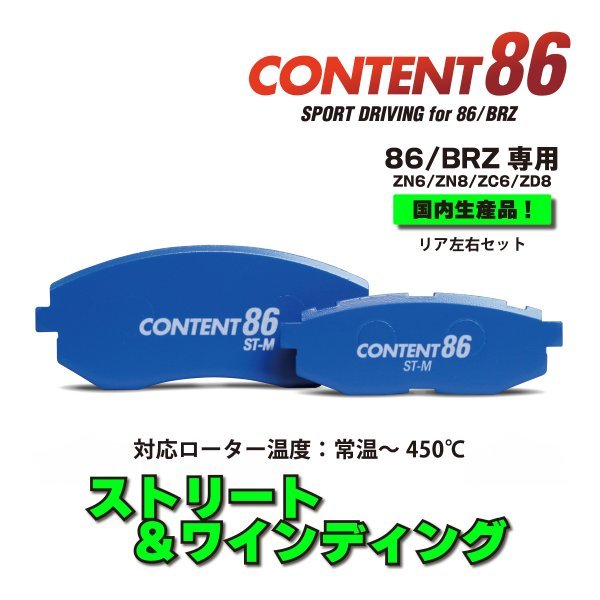 2023年最新】ヤフオク! -86 brz ブレーキパッド(スバル用)の中古品