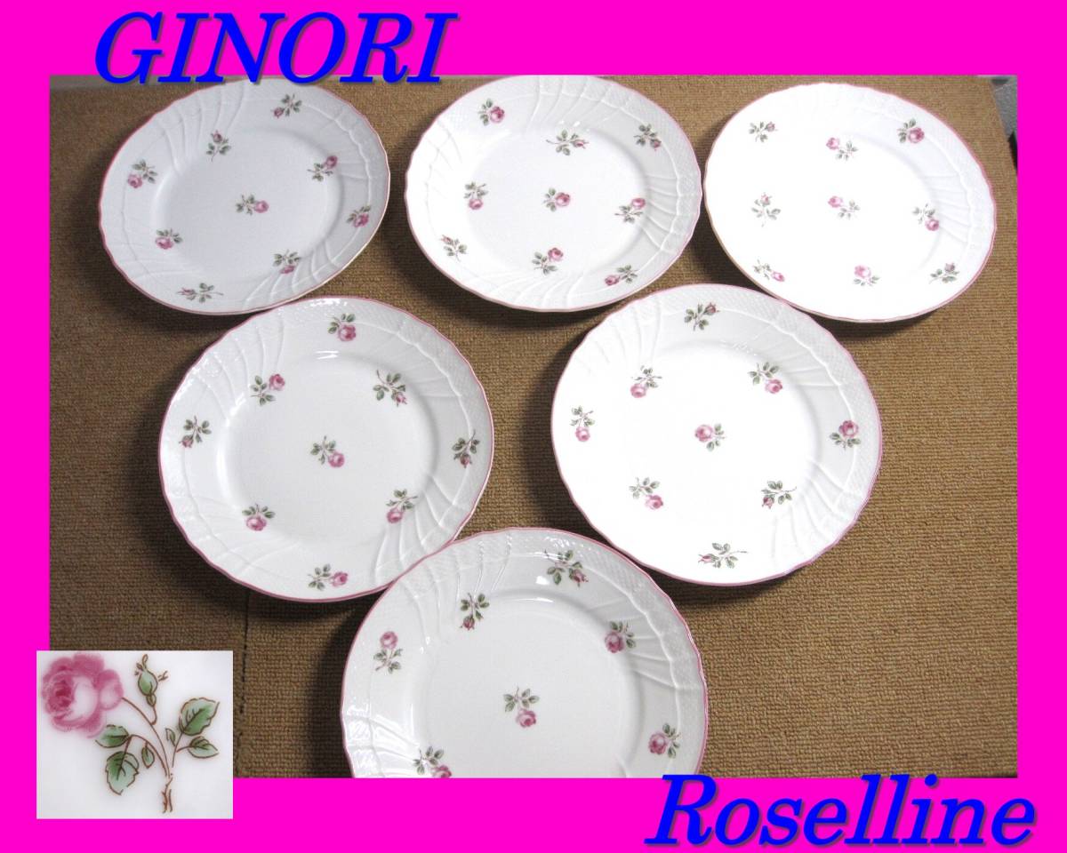 2023年最新】ヤフオク! - リチャードジノリ(ブランド別 食器)の中古品