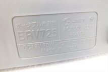 ◆ National ナショナル ERV725 ポータブル冷蔵庫 通電確認済 中古 現状品 231009M5386_画像8