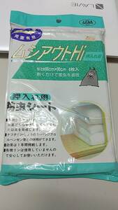 押入れシート 押入れ用 防虫 4枚入 未使用 @r2/5