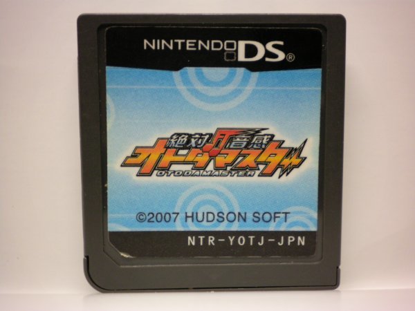 ハドソン 絶対音感オトダマスター(ハドソン・ザ・ベスト) オークション
