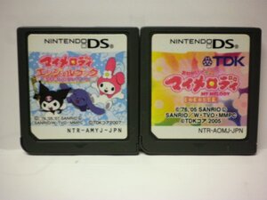 DS おねがいマイメロディ 夢の国の大冒険+マイメロディ エンジェルブック 電子手帳 & エンジョイゲーム お買得2本セット(ソフトのみ)