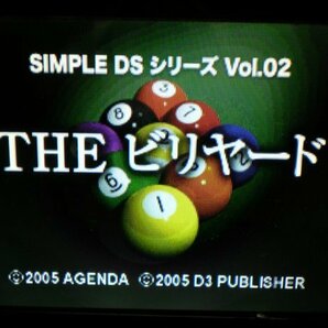 DS THE ビリヤード SIMPLE DS シリーズ Vol.2 (ソフトのみ)の画像2