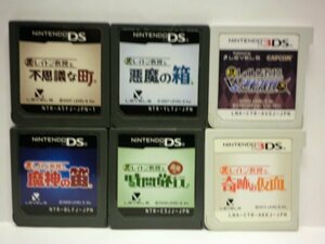 3DS＋DS レイトン教授と奇跡の仮面＋レイトン教授VS逆転裁判＋最後の時間旅行＋不思議な町＋悪魔の箱＋魔神の笛 お買得6本セットソフトのみ