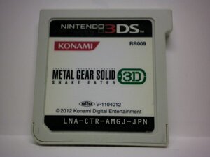 3DS METAL GEAR SOLID SNAKE EATER メタルギアソリッド スネークイーター 3D (ソフトのみ)