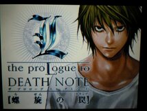 DS　デスノート Ｌを継ぐもの＋DEATH NOTE キラゲーム＋L the proLogue to DEATH NOTE 螺旋の罠　お買得3本セット(ケース・説明書付)_画像9