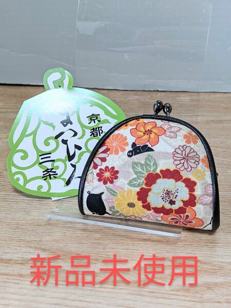 新品★京都まつひろ：ぷっくり可愛いがま口財布★小銭入れ