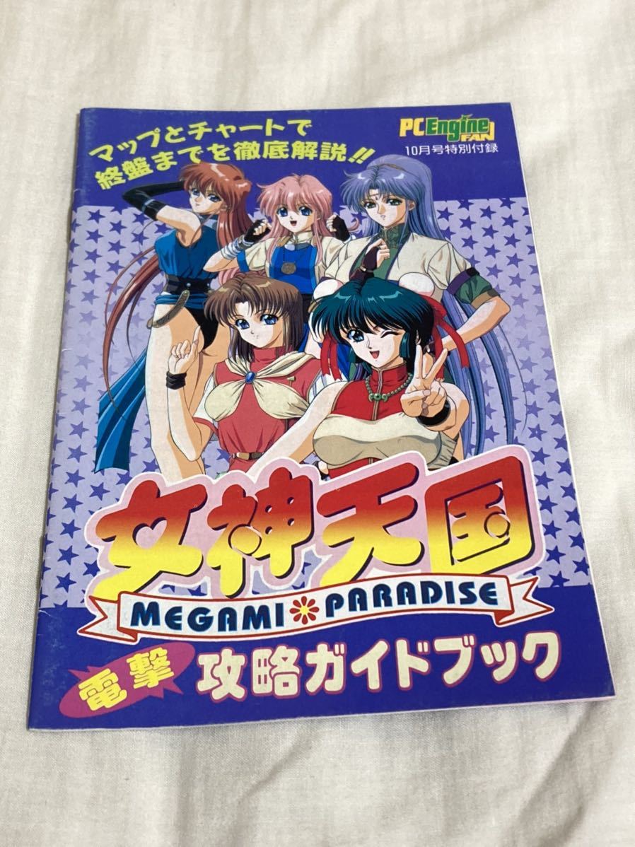 年最新Yahoo!オークション  女神天国の中古品・新品・未使用品一覧