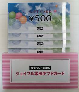 ジョイフル本田 ギフトカード 2000円分 株主優待