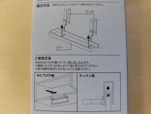 新品 山崎実業 2WAY キッチンペーパー＆タオルハンガー プレート Plate ホワイト_画像2