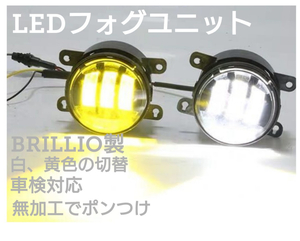 特売◎N-WGN/カスタム★N-BOX カスタム JF1/JF2 N-ONE led純正型フォグランプ　70W　2色切替バイカラーKOITO　加工無し車検対応/1年保証