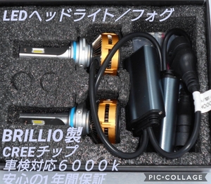 値引き中】◎40000LMより明るい120w★CREE/D4S/D4R/D2R/D2S h11/h7/h9/hb3/H1◎H4【Hi/Lo ledヘッドライト HB4/h16/h8/H11/H10　h3dフォグ