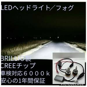 値引き中】d2s/h1/h7/d4rD2R/D4S 40000LMより明るい120w★CREE/h11 hb3/H7◎H4【H/L ledヘッドライト h16/h8/H10/hb4フォグランプ送料無料