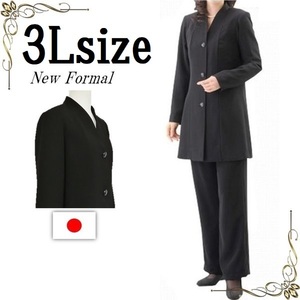 喪服 レディース ロング丈 ブラックフォーマル おしゃれ 大きいサイズ 礼服 ジャケット パンツスーツ 136701-3L