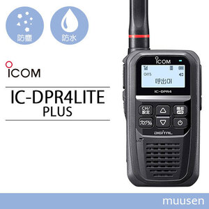 アイコム IC-DPR4 LITE PLUS 登録局 増波対応 無線機