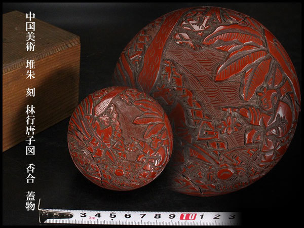 2023年最新】ヤフオク! -中国 堆朱(香合)の中古品・新品・未使用品一覧