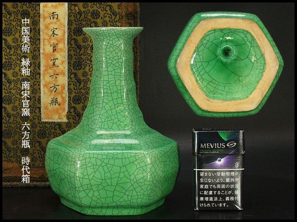 Yahoo!オークション -「南宋 官窯」(宋) (中国、朝鮮半島)の落札相場