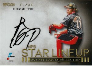 【SL-18 伊藤 大 ファイターズ】31/38 直筆サインカード EPOCH 2023 NPB プロ野球カード LUXURY COLLECTION